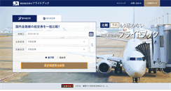 Desktop Screenshot of fly-booking.com